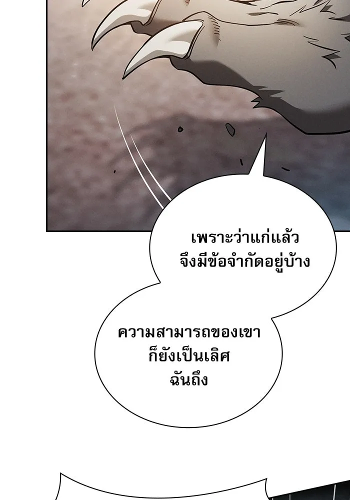Academy’s Genius Swordmaster – นักดาบอัจฉริยะจากอะคาเดมี Chap 21 - Next Chap 22