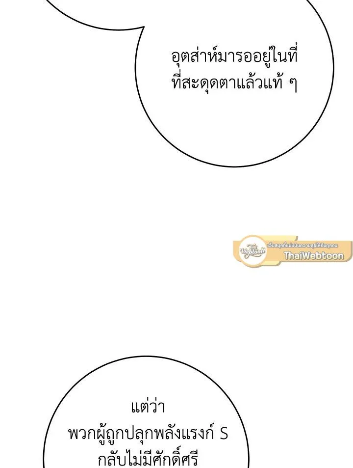 The Hero Returns Chap 98 - Next Chap 99