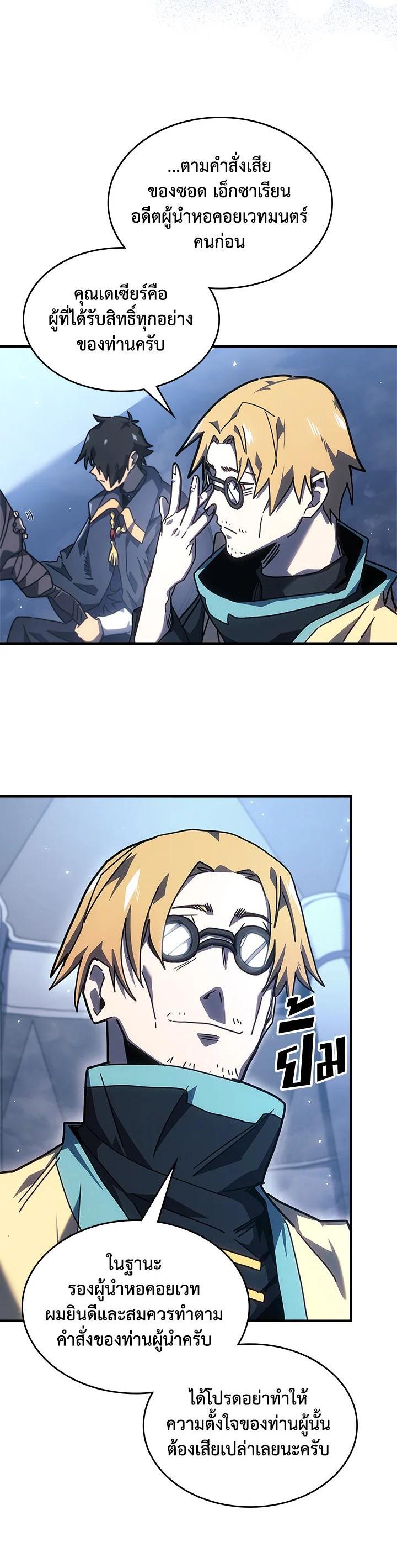 A Returner’s Magic Should Be Special Chap 236 - Next Chap 237