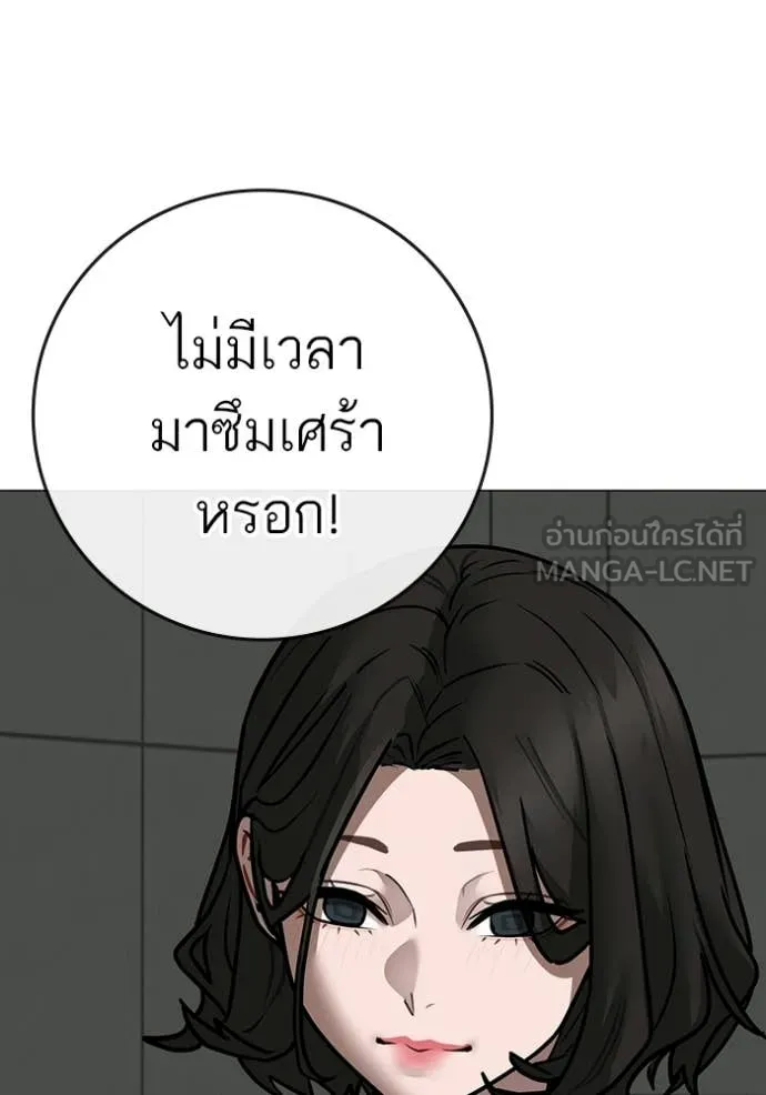 Reality Quest Chap 187 - Next Chap 188