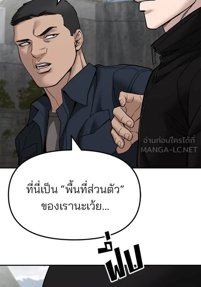 The Bully in Charge Chap 147 - Next Chap 148