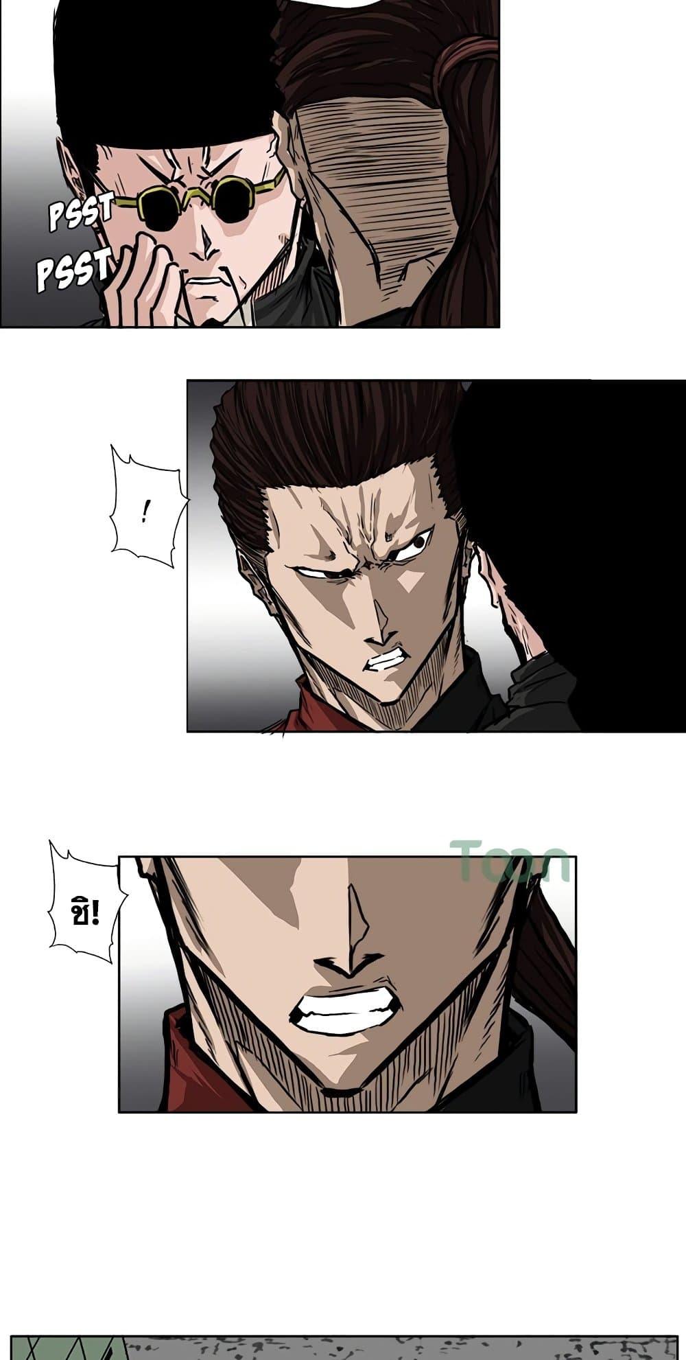 Boss in School Chap 49 - Next Chap 50