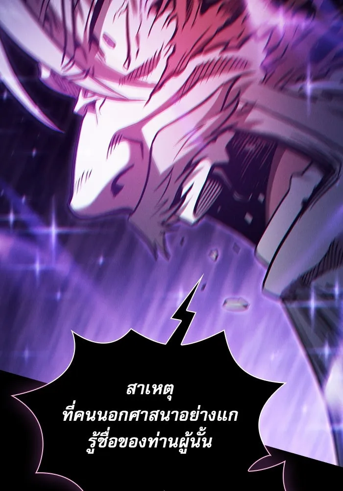 Academy’s Genius Swordmaster – นักดาบอัจฉริยะจากอะคาเดมี Chap 69 - Next Chap 70