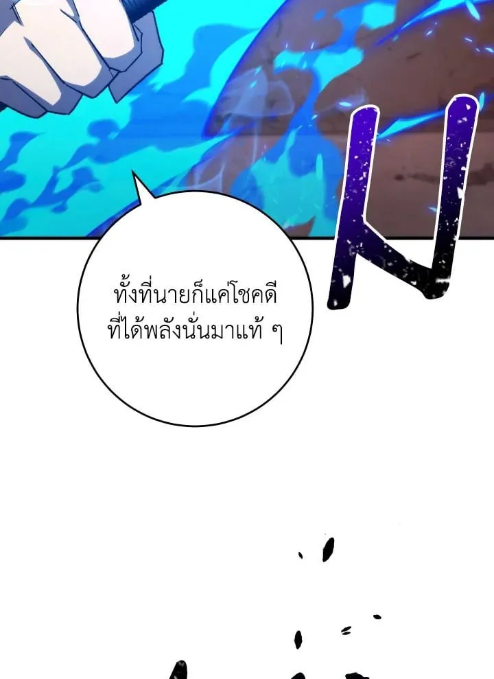 The Hero Returns Chap 89 - Next Chap 90