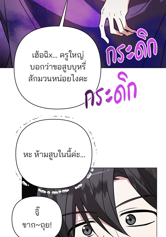 The Academy Is Doomed Chap 50 - Next Chap 51