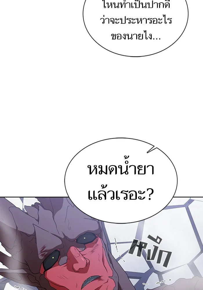 The Tutorial Tower of the Advanced Player – ผู้เล่นขั้นเทพแห่งหอคอยฝึกสอน Chap 167 - Next Chap 168