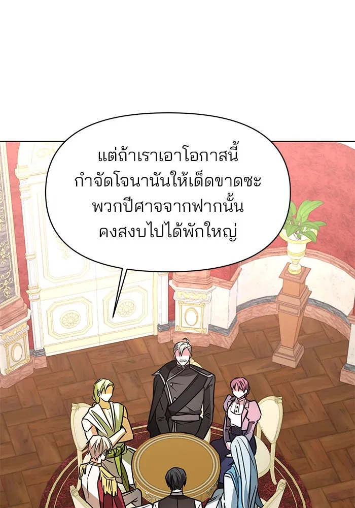 The Academy Is Doomed Chap 94 - Next Chap 95