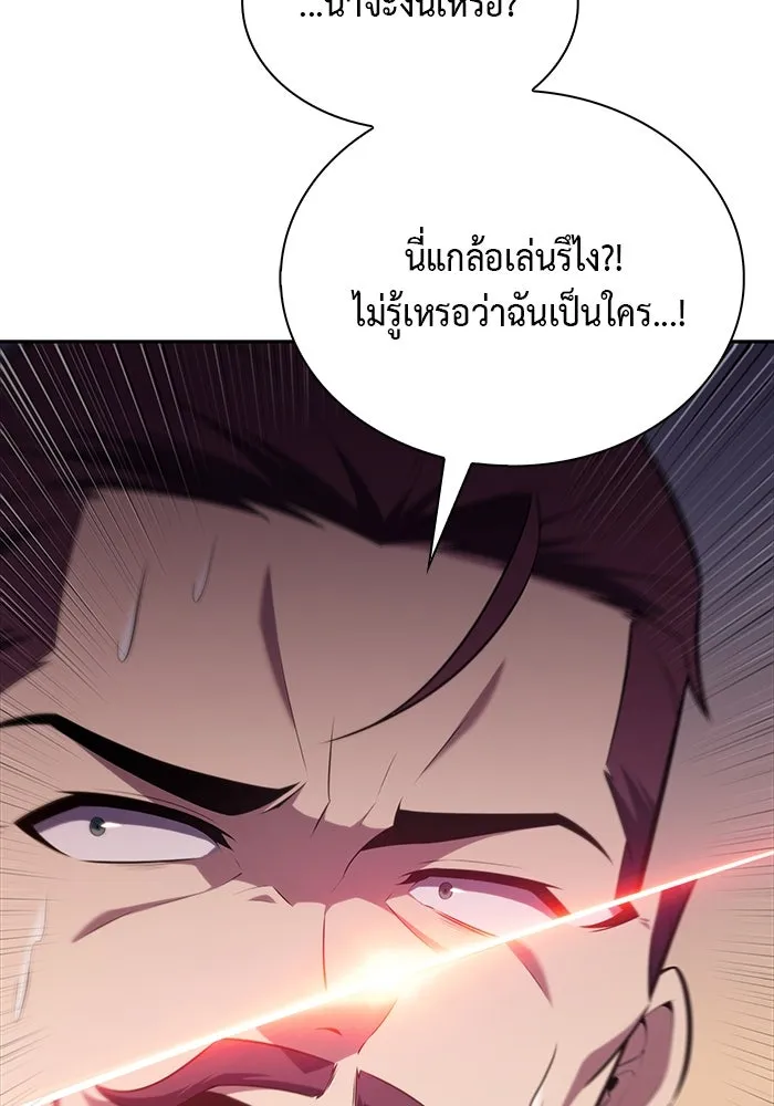 The Regressed Son of a Duke is an Assassin – ลูกชายคนเล็กของดยุกคือมือสังหาร Chap 35 - Next Chap 36