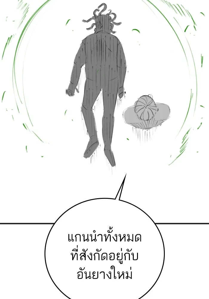 Reality Quest Chap 164.13 - Next Chap 165.13