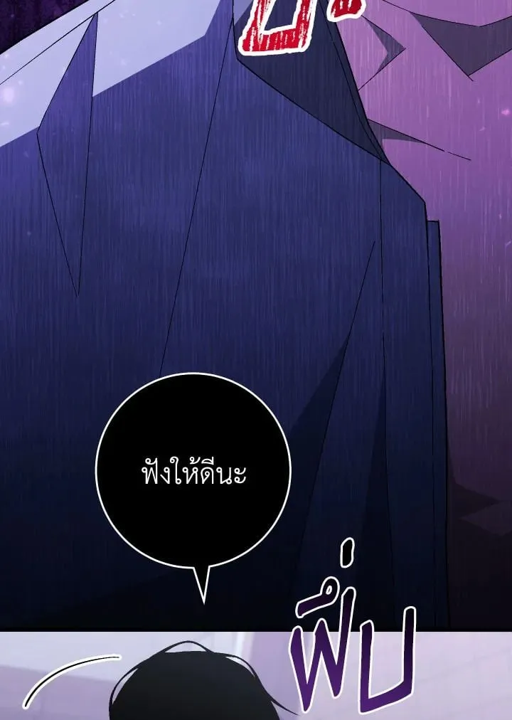 The Hero Returns Chap 109 - Next Chap 110