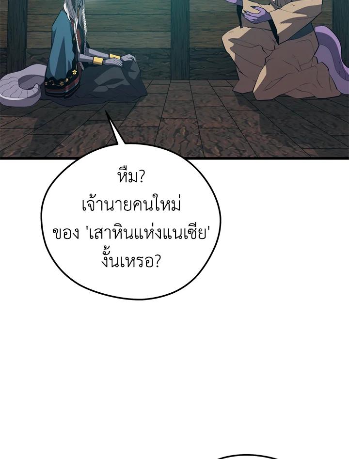 Seoul Station’s Necromancer Chap 91 - Next Chap 92