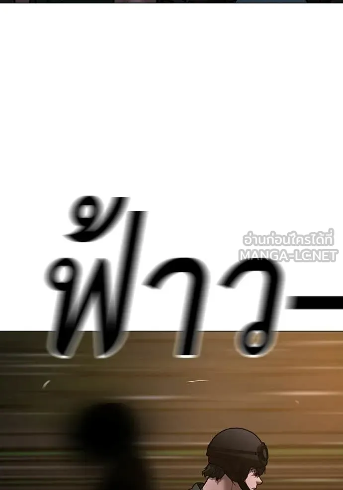 Reality Quest Chap 173 - Next Chap 174