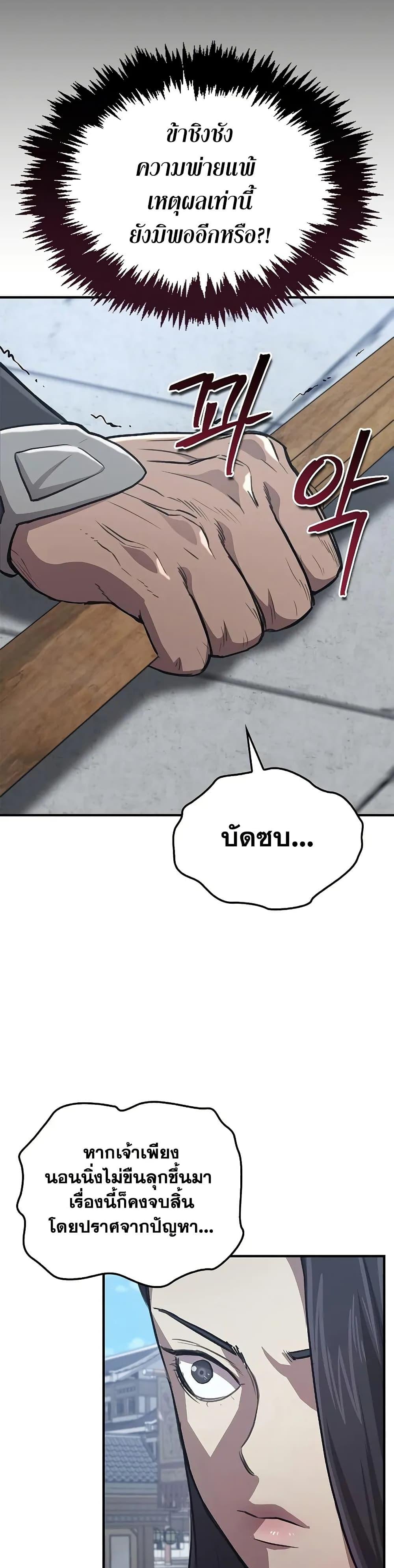 The Demonic Cult Instructor Returns Chap 30 - Next Chap 31