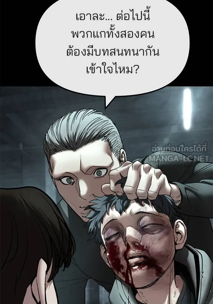 The Bully in Charge Chap 160 - Next Chap 161