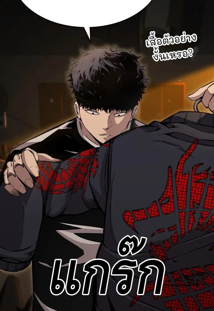 King Game Chap 100 - Next Chap 101