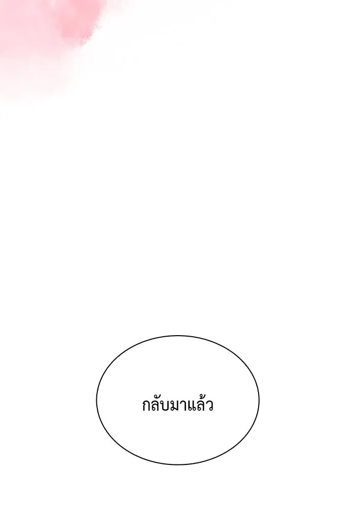 The Regressed Son of a Duke is an Assassin – ลูกชายคนเล็กของดยุกคือมือสังหาร Chap 25 - Next Chap 26