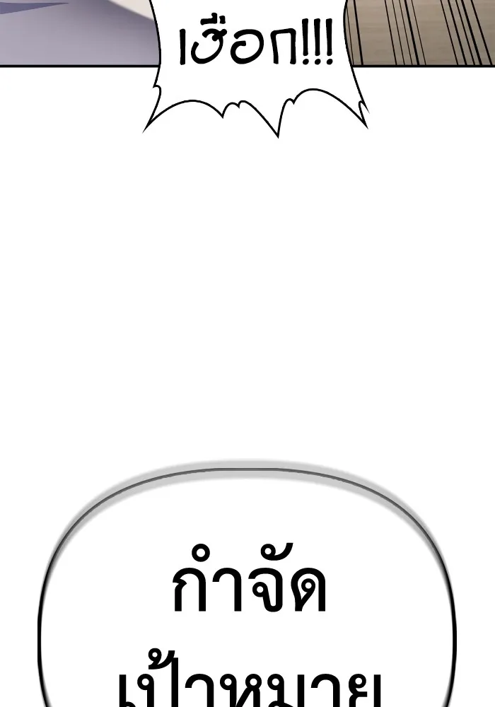 Superhuman Battlefield Chap 99 - Next Chap 100