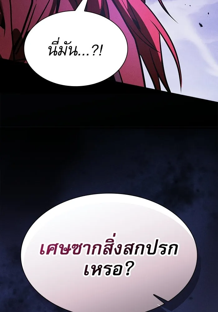 Academy’s Genius Swordmaster – นักดาบอัจฉริยะจากอะคาเดมี Chap 143 - Next Chap 144
