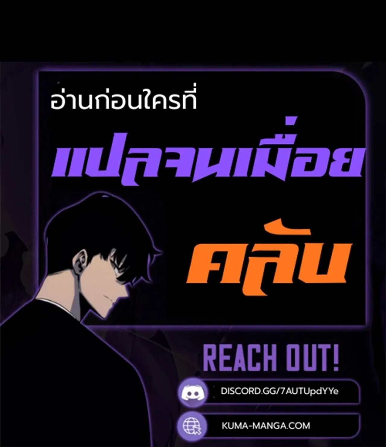 Villain is here Chap 311 - Next Chap 312