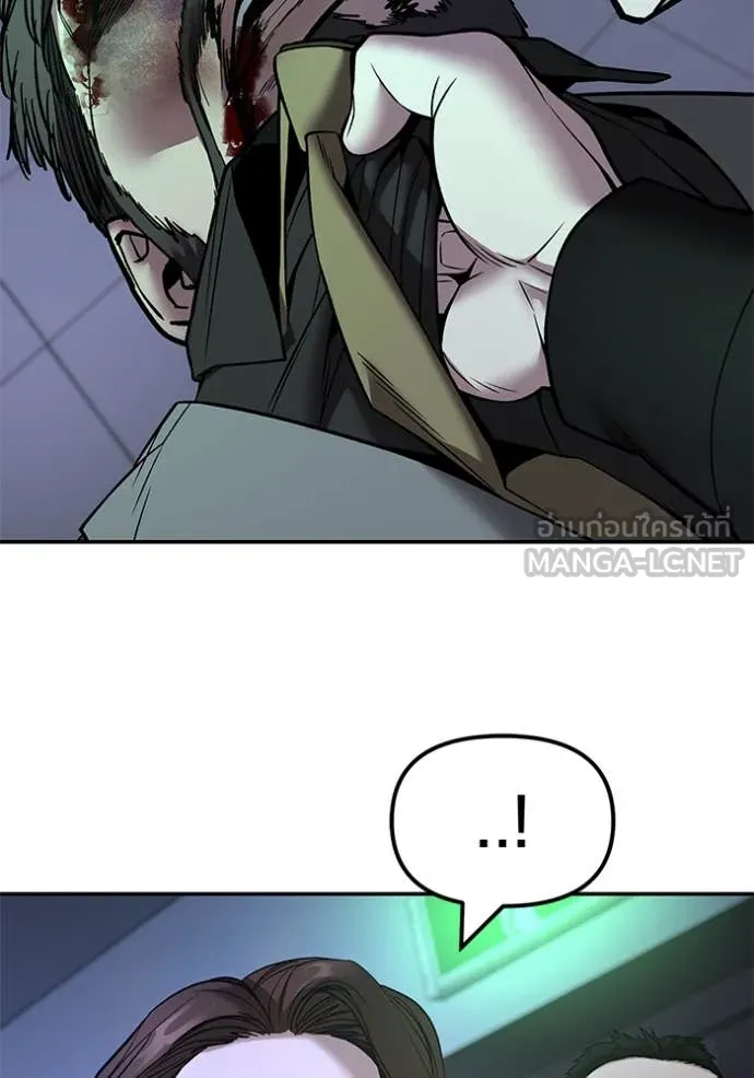 The Bully in Charge Chap 161 - Next Chap 162
