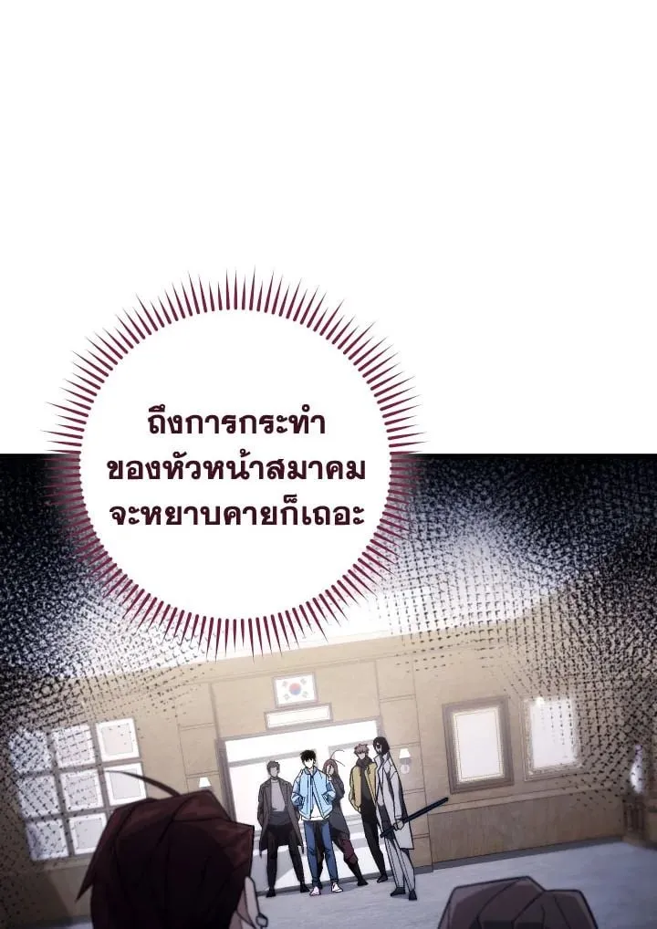 The Hero Returns Chap 108 - Next Chap 109