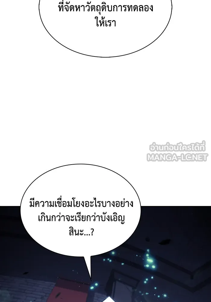 The Regressed Son of a Duke is an Assassin – ลูกชายคนเล็กของดยุกคือมือสังหาร Chap 29 - Next Chap 30