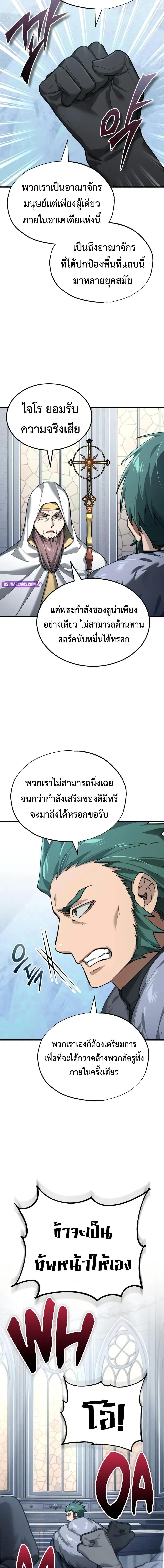 The Heavenly Demon Can’t Live a Normal Life Chap 181 - Next Chap 182