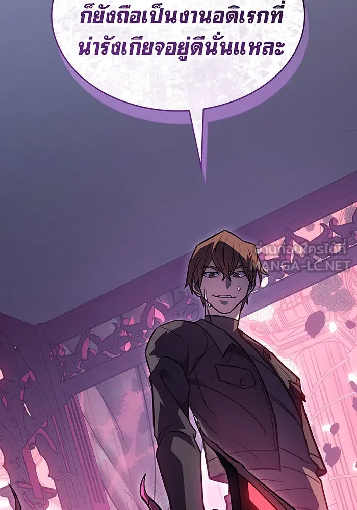 Regressing With the King’s Power – เกิดใหม่พร้อมพลังแห่งราชัน Chap 40 - Next Chap 41