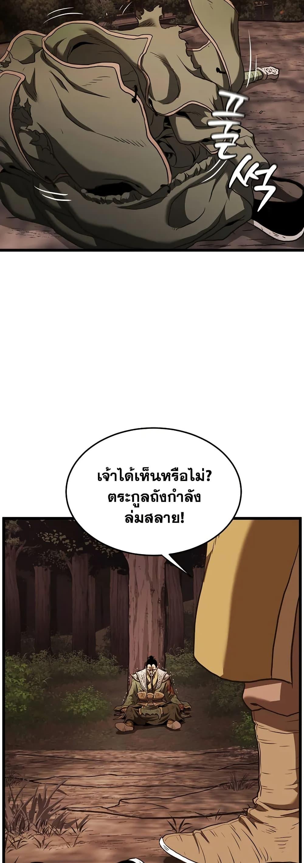 Murim Login Chap 235 - Next Chap 236