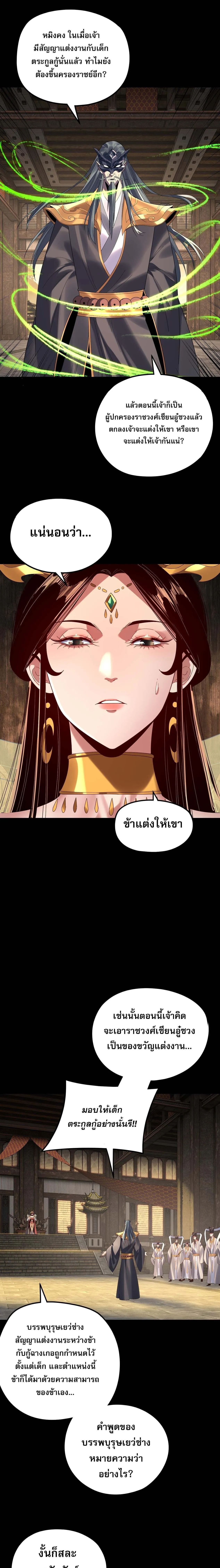 Villain is here Chap 256 - Next Chap 257
