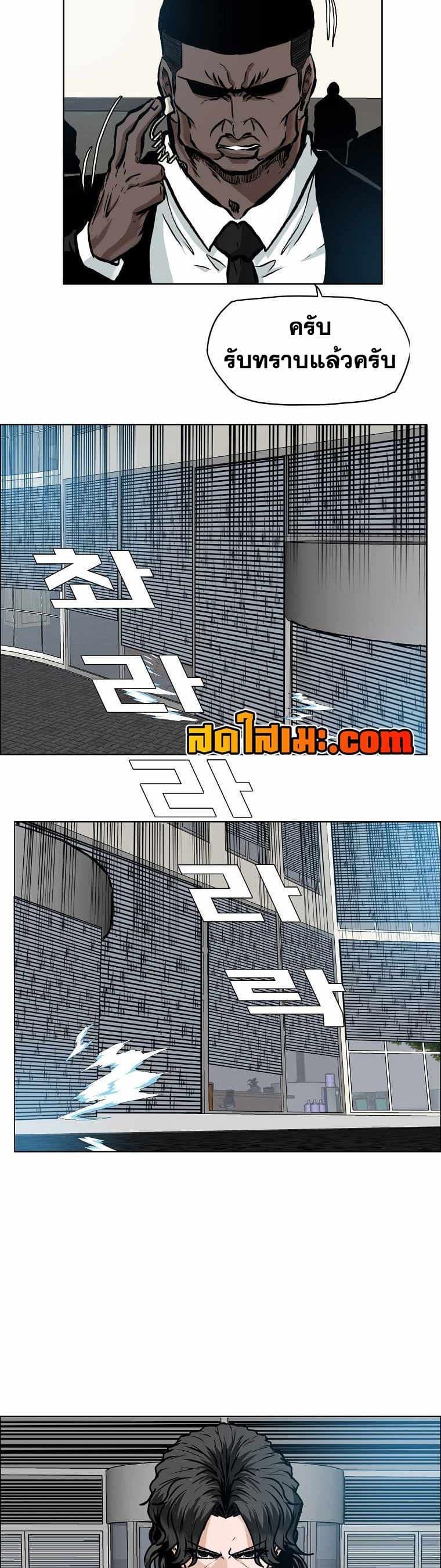 Boss in School Chap 132 - Next Chap 133