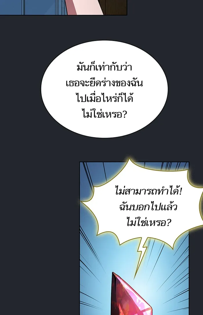 The Tutorial Tower of the Advanced Player – ผู้เล่นขั้นเทพแห่งหอคอยฝึกสอน Chap 78 - Next Chap 79