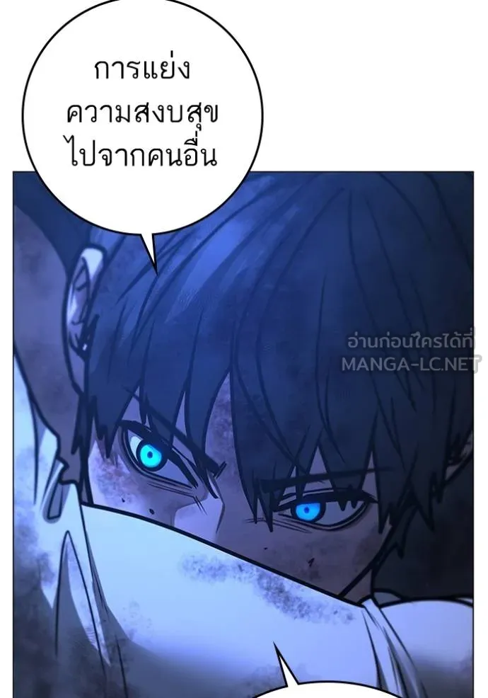 Reality Quest Chap 153 - Next Chap 154