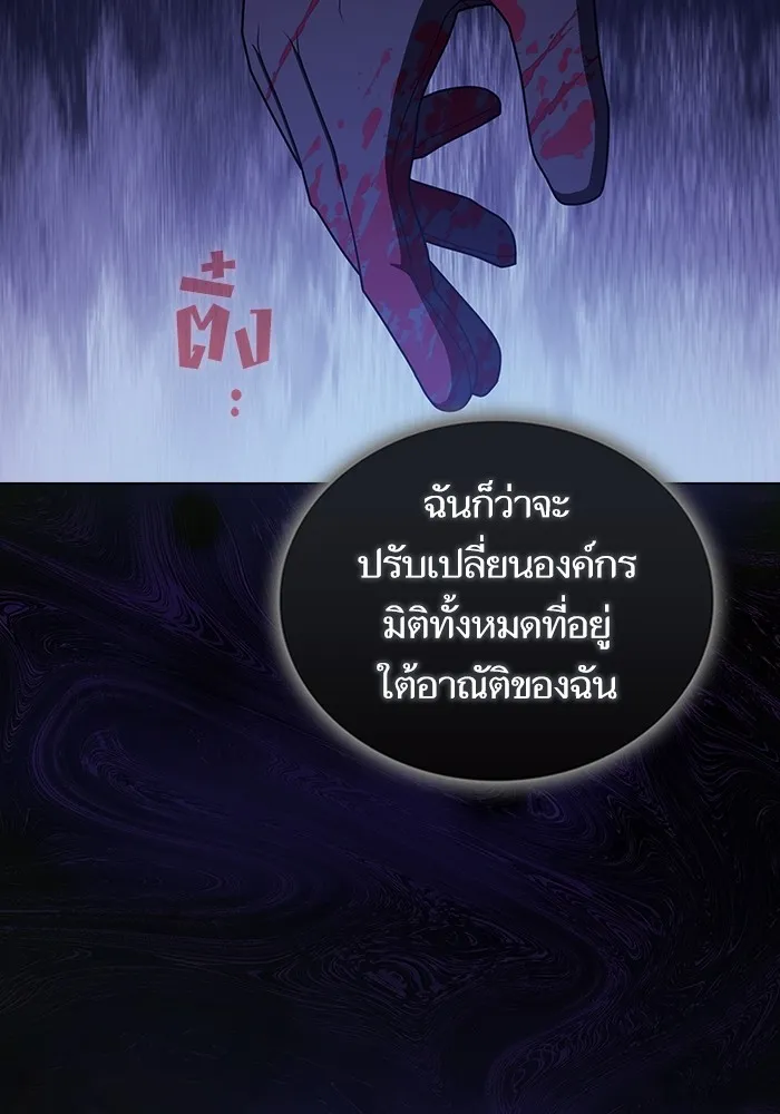 The Tutorial Tower of the Advanced Player – ผู้เล่นขั้นเทพแห่งหอคอยฝึกสอน Chap 204 - Next Chap 205