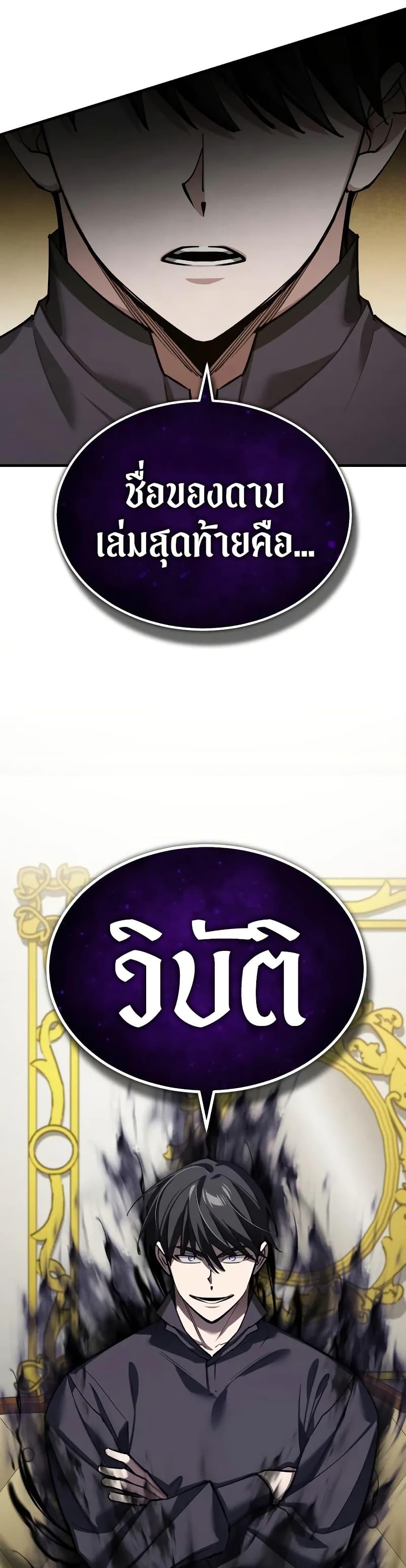 The Heavenly Demon Can’t Live a Normal Life Chap 173 - Next Chap 174