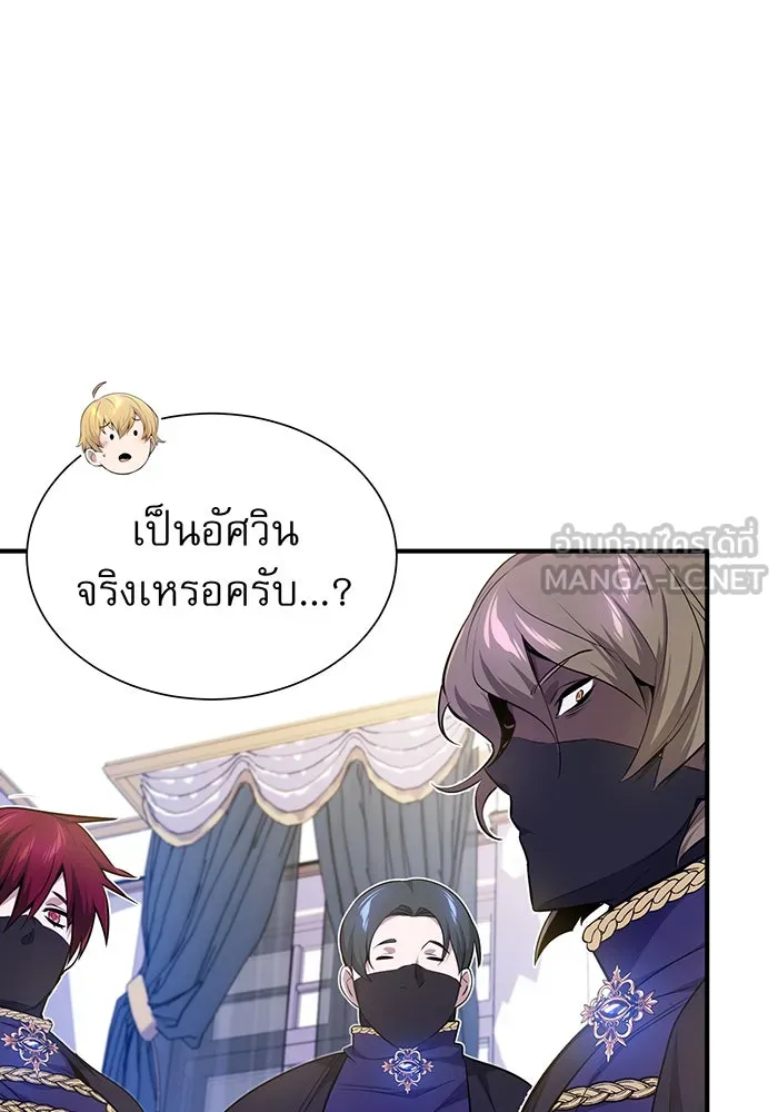 The Dark Magician Transmigrates After 66666 Years – จอมเวทเกิดใหม่ในรอบ 66666 ปี Chap 19 - Next Chap 20