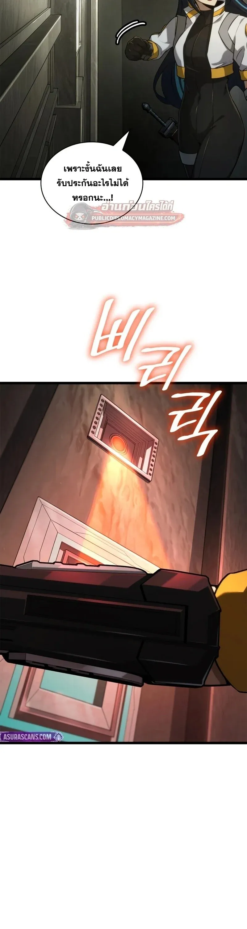 Infinite Mage Chap 164 - Next Chap 165