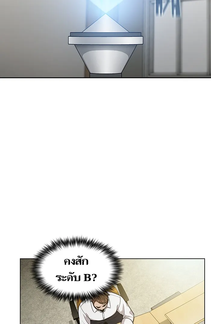 The Tutorial Tower of the Advanced Player – ผู้เล่นขั้นเทพแห่งหอคอยฝึกสอน Chap 13 - Next Chap 14
