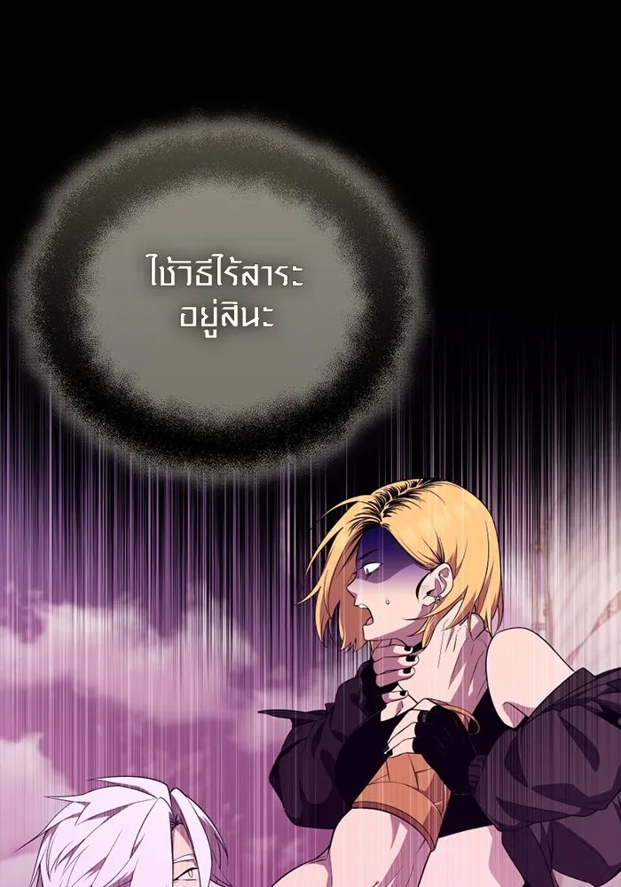 I Obtained a Mythic Item – พลิกชะตาคว้าไอเทมระดับเทพ Chap 117 - Next Chap 118