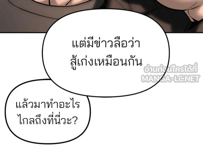 The Bully in Charge Chap 177 - Next Chap 178