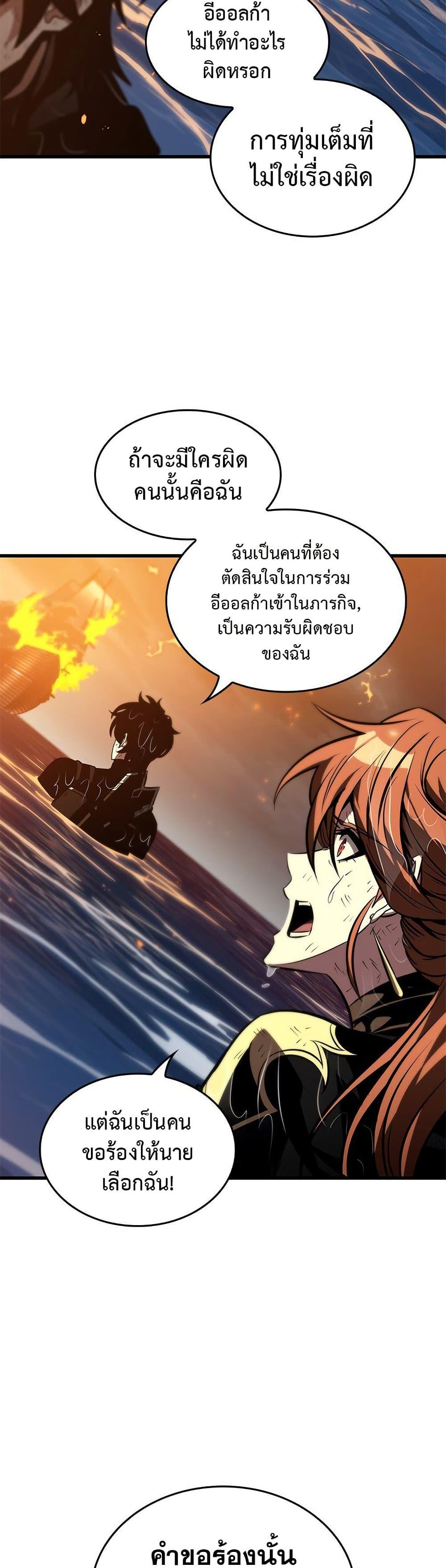 Pick Me Up, Infinite Gacha Chap 138 - Next Chap 139