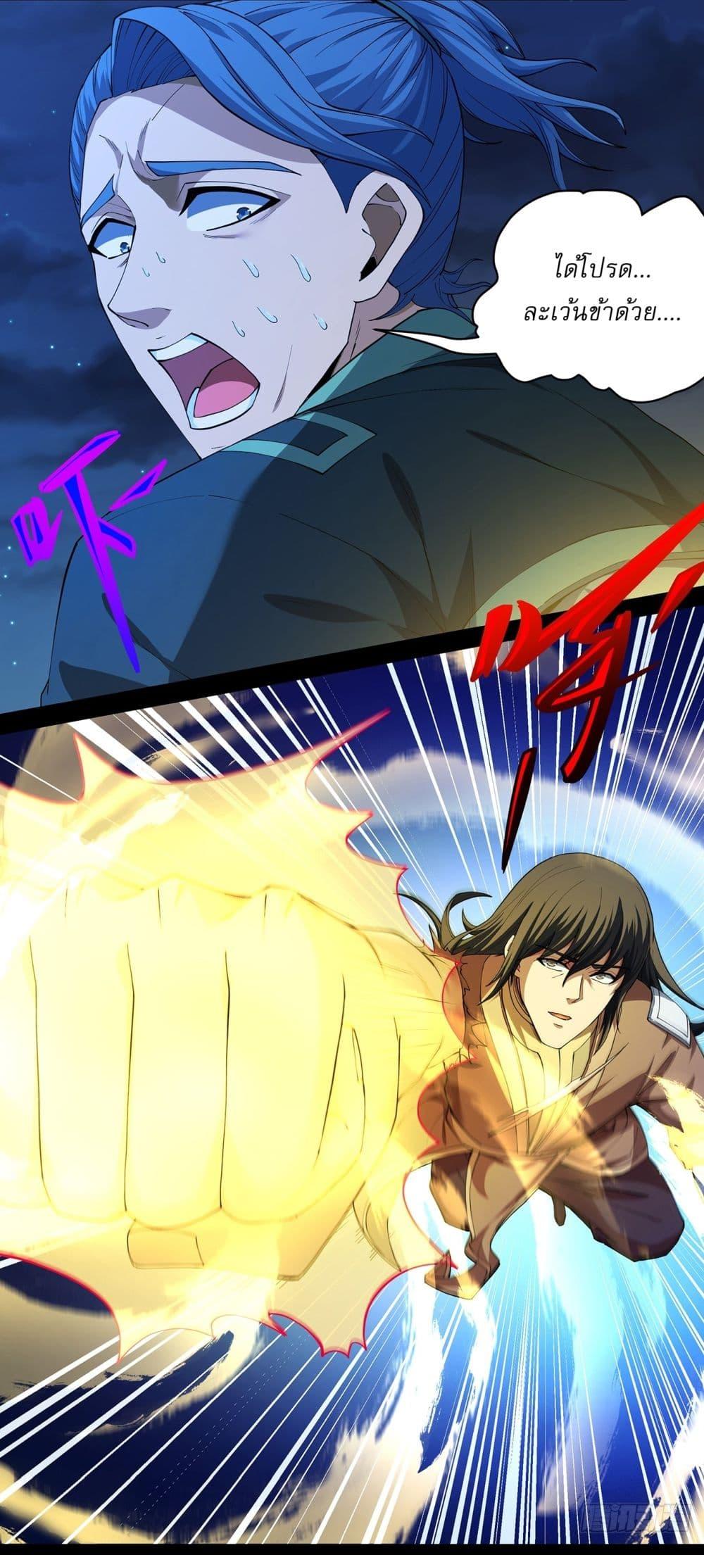 God of Martial Arts Chap 646 - Next Chap 647