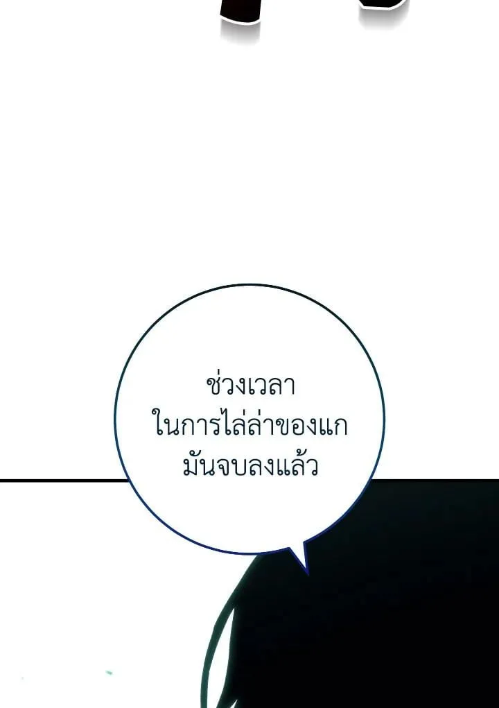 The Hero Returns Chap 87 - Next Chap 88