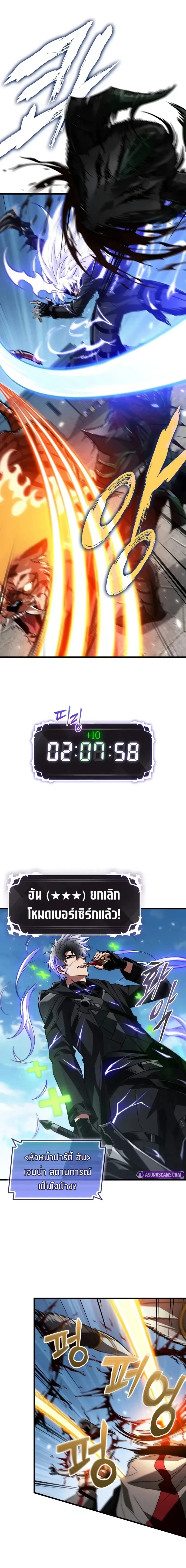 Pick Me Up, Infinite Gacha Chap 170 - Next Chap 171