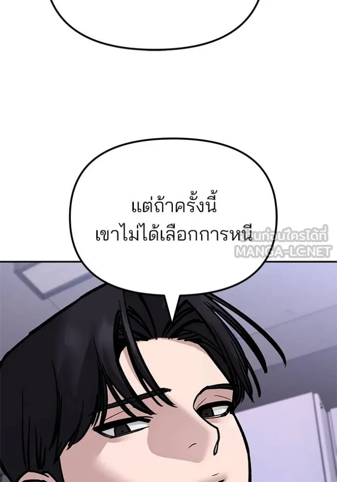 The Bully in Charge Chap 156 - Next Chap 157