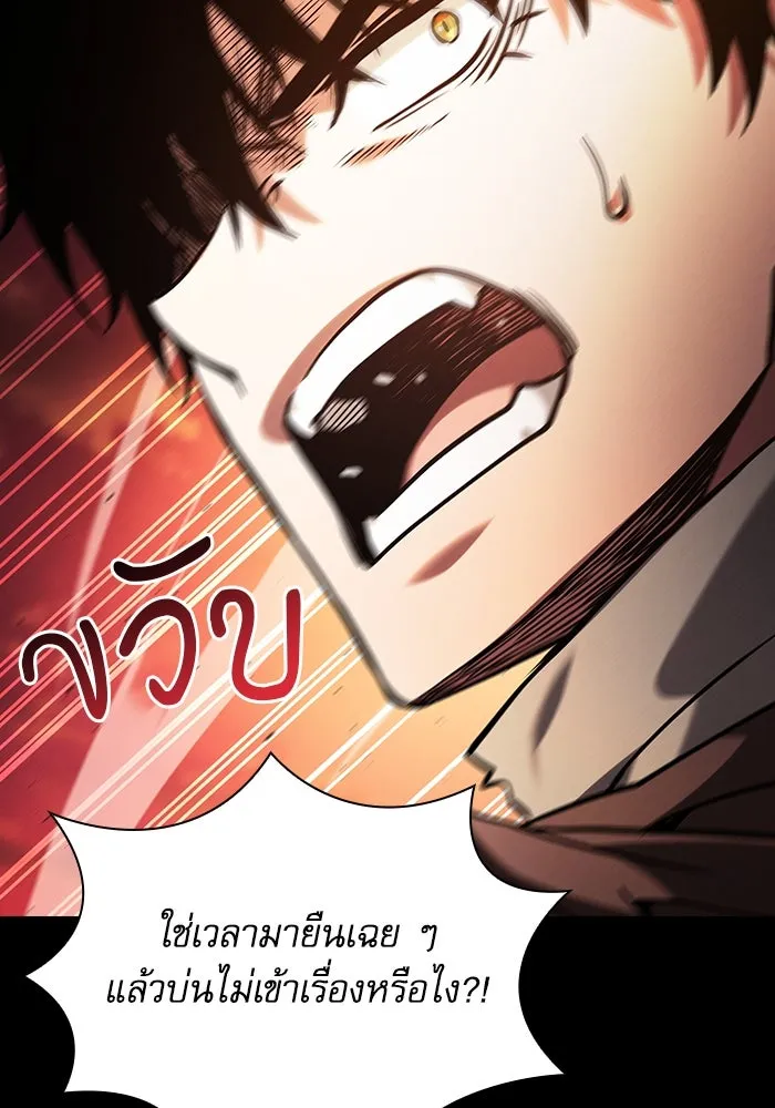 Academy’s Genius Swordmaster – นักดาบอัจฉริยะจากอะคาเดมี Chap 88 - Next Chap 89
