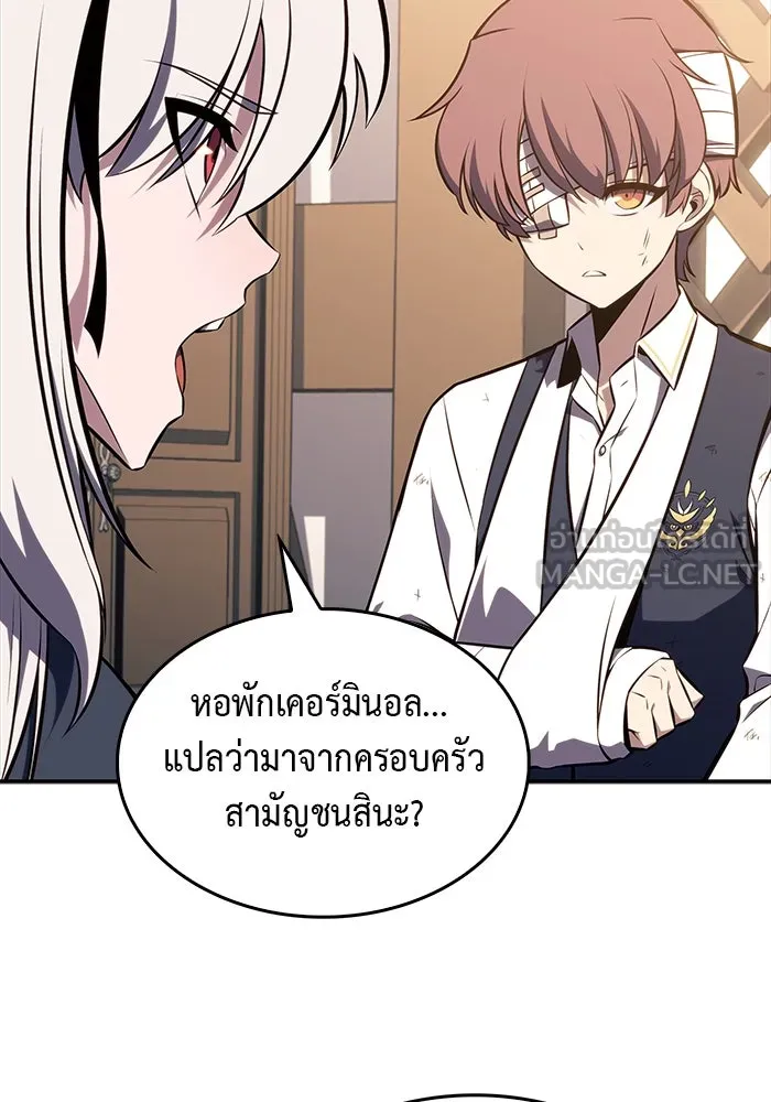 The Regressed Son of a Duke is an Assassin – ลูกชายคนเล็กของดยุกคือมือสังหาร Chap 20 - Next Chap 21