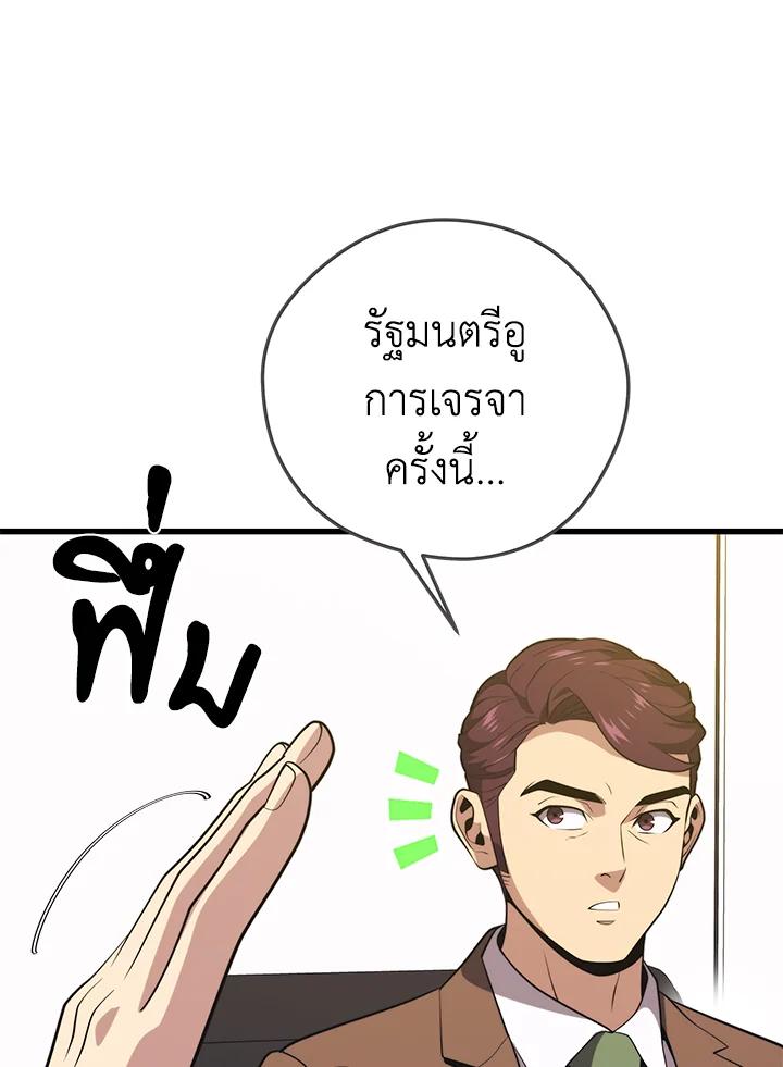 Seoul Station’s Necromancer Chap 93 - Next Chap 94