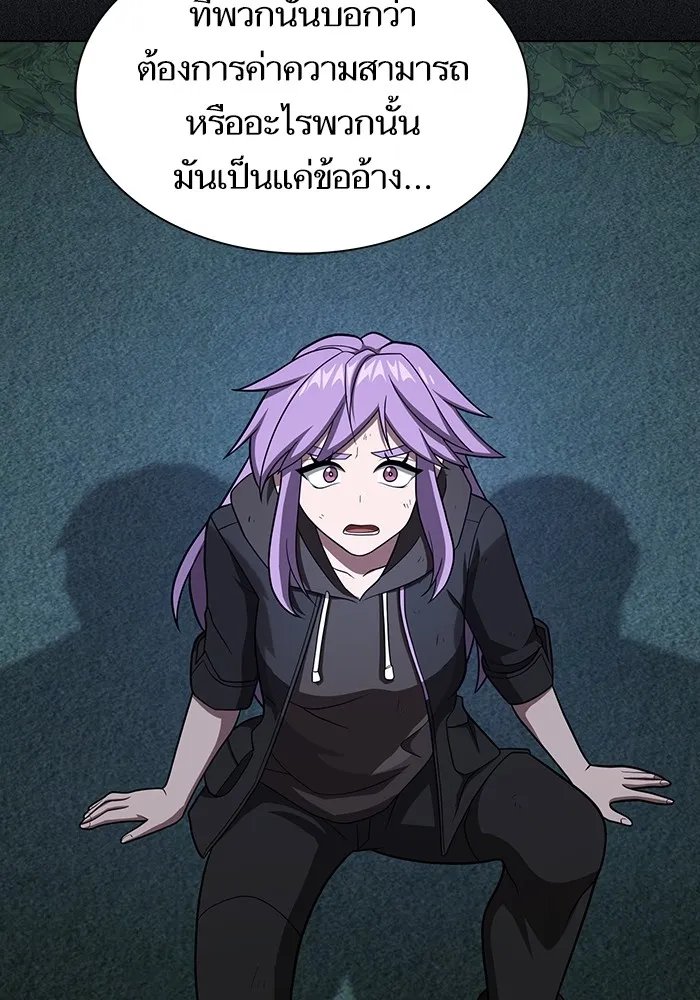 The Tutorial Tower of the Advanced Player – ผู้เล่นขั้นเทพแห่งหอคอยฝึกสอน Chap 221 - Next Chap 222