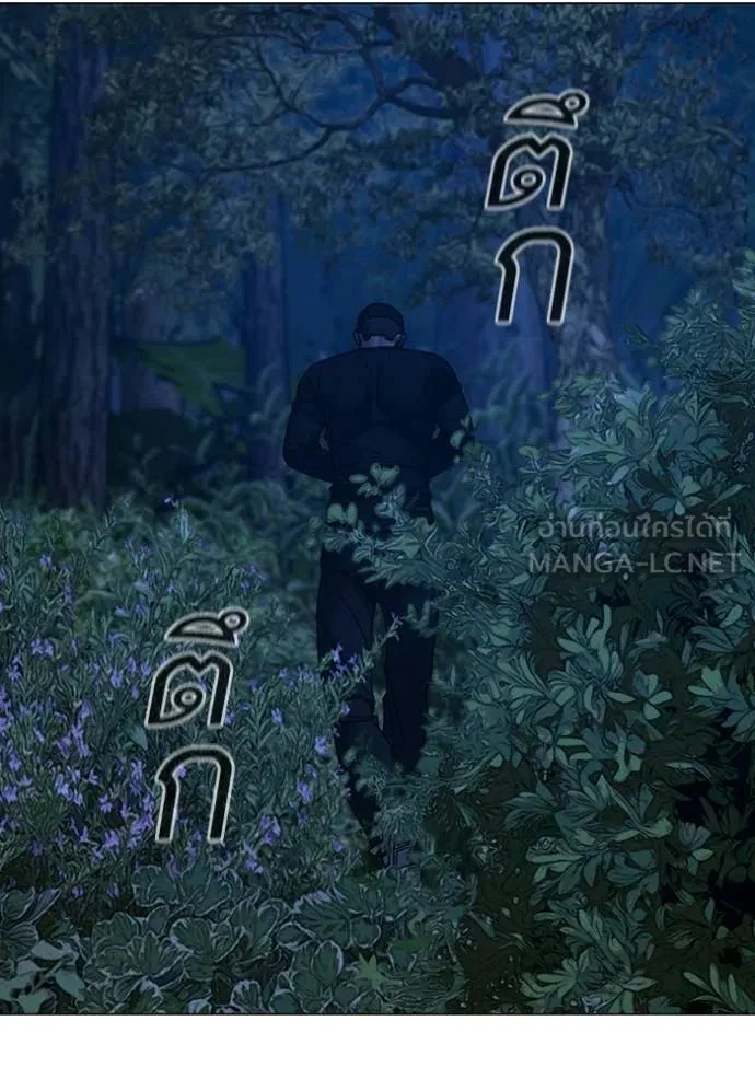 Reality Quest Chap 177 - Next Chap 178